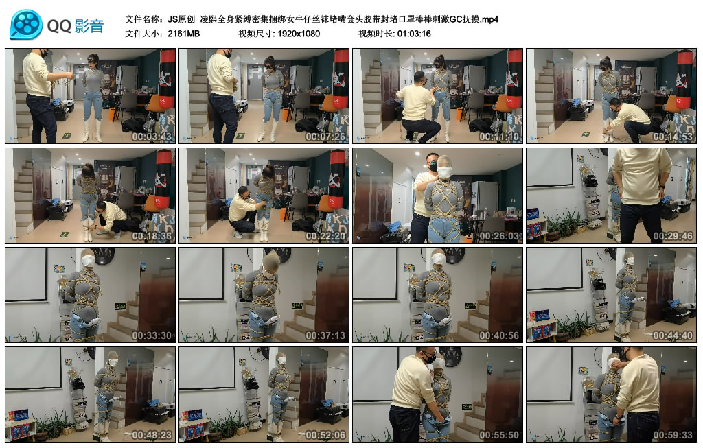 【JS原创】 凌熙全身紧缚密集捆绑女牛仔丝袜堵嘴套头胶带封堵口罩棒棒刺激GC抚摸_绳缚吧