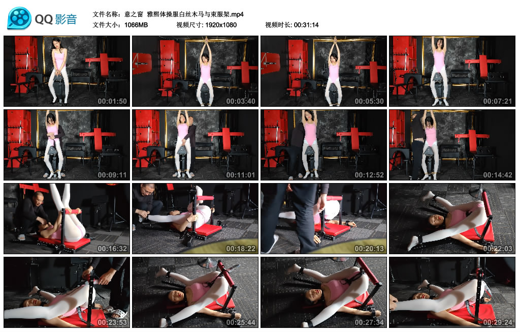 【意之窗】 雅熙体操服白丝木马与束服架_绳缚吧