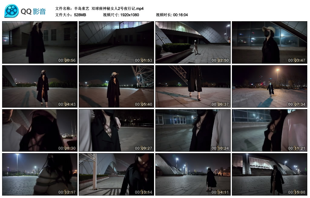 【半岛束艺】 双球座神秘女人2号夜行记_绳缚吧