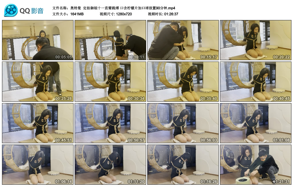 【奥特曼】 定拍御姐十一直臂跪缚 口含柠檬片加口球放置90分钟_绳缚吧