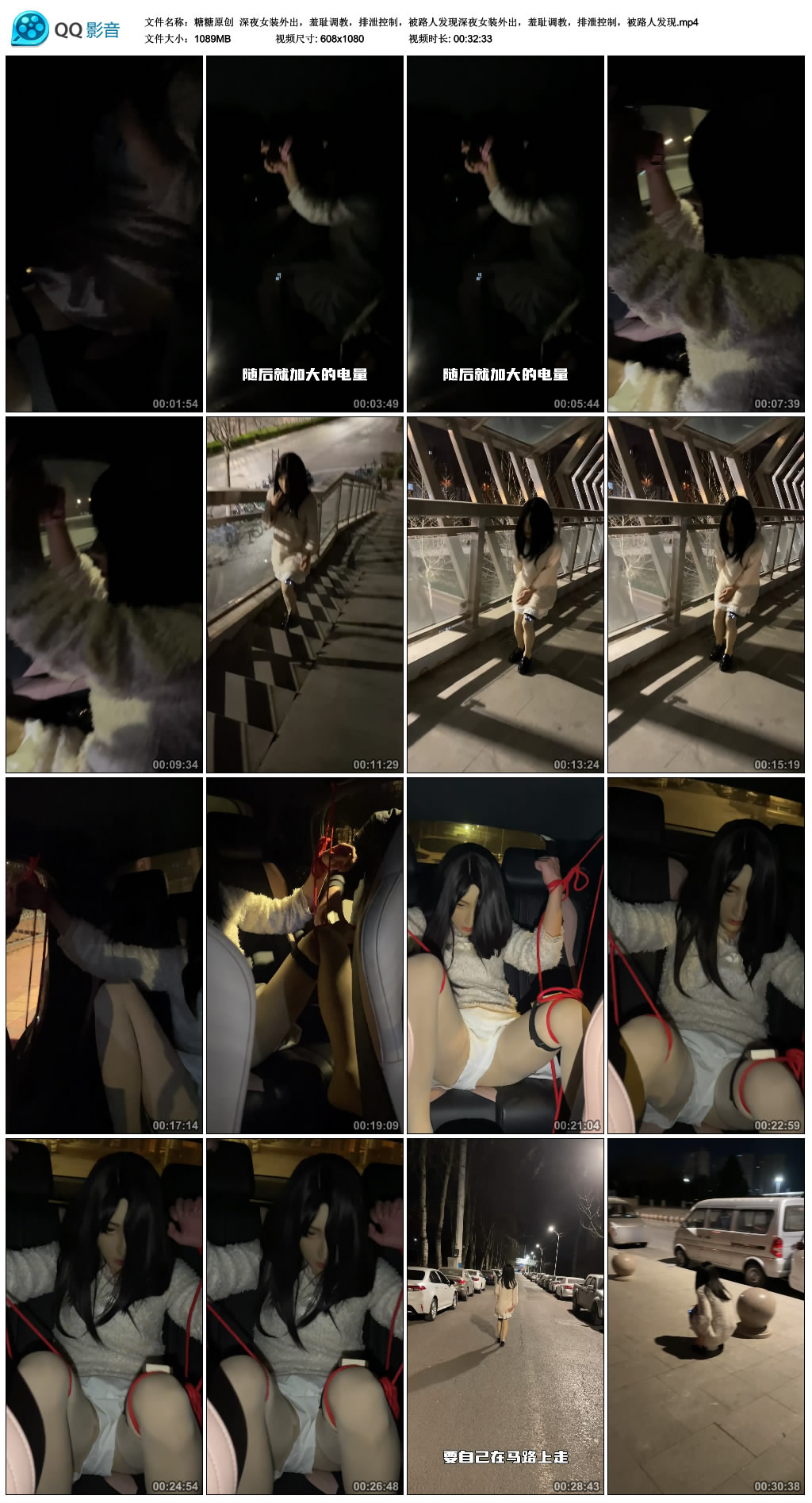 【糖糖原创】 深夜女装外出，羞耻调教，排泄控制，被路人发现深夜女装外出，羞耻调教，排泄控制，被路人发现_绳缚吧