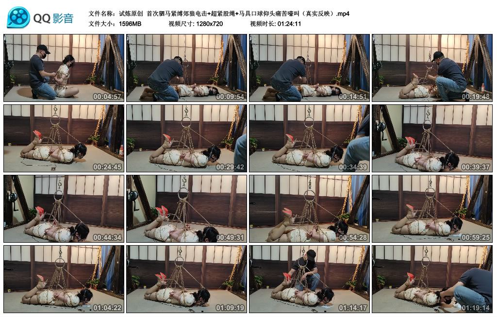 【试炼原创】 首次驷马紧缚郊狼电击+超紧股绳+马具口球仰头痛苦嚎叫（真实反映）_绳缚吧