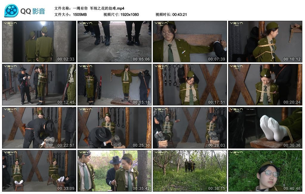 【一绳有你】 军统之花的劫难_绳缚吧