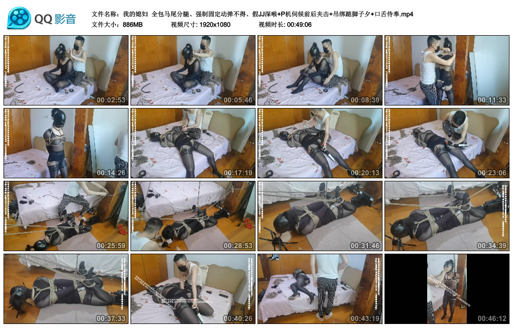 【我的媳妇】 全包马尾分腿、强制固定动弹不得、假JJ深喉+P机伺候前后夹击+吊绑踮脚子夕+口舌侍奉_绳缚吧