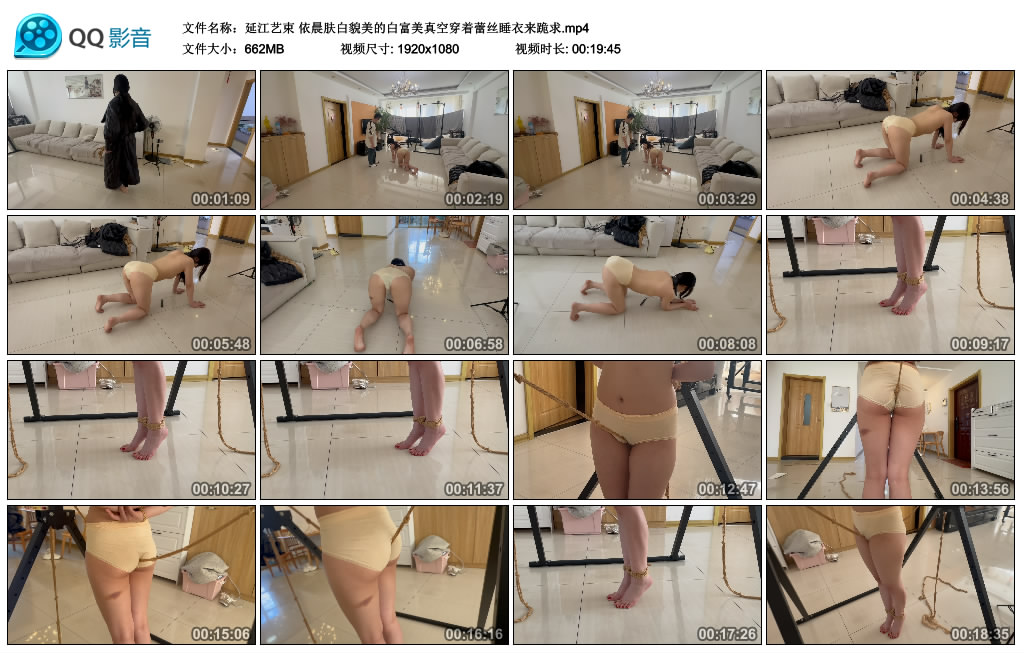 【延江艺束】依晨肤白貌美的白富美真空穿着蕾丝睡衣来跪求_绳缚吧
