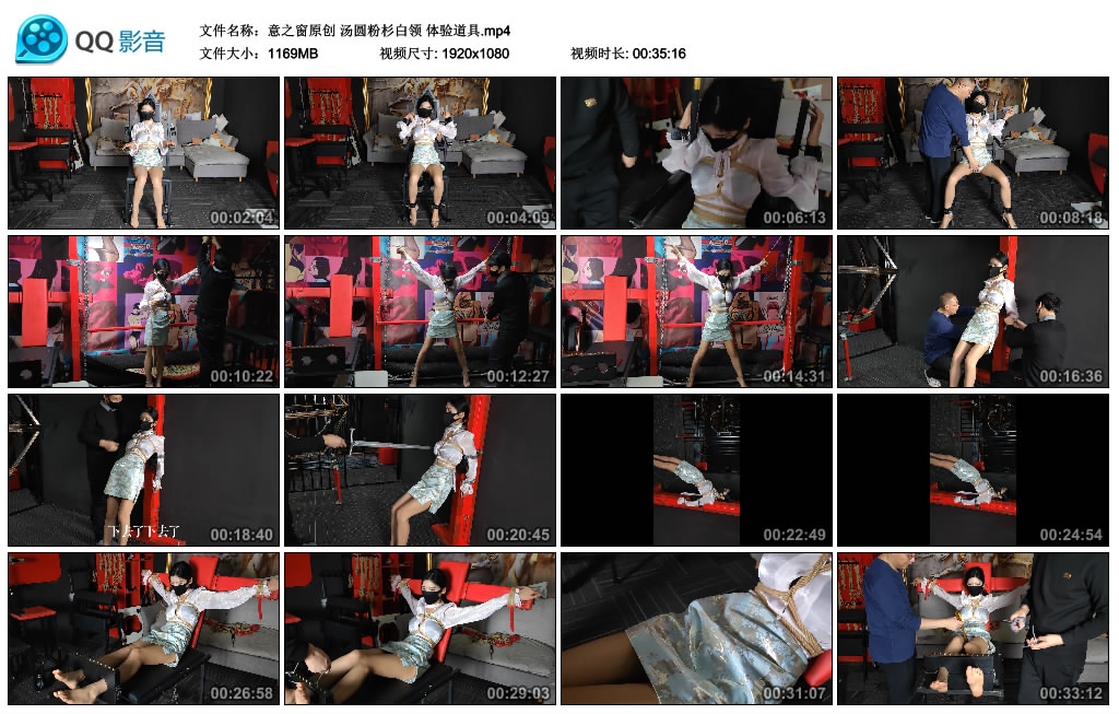 【意之窗】汤圆粉杉白领 体验道具_绳缚吧