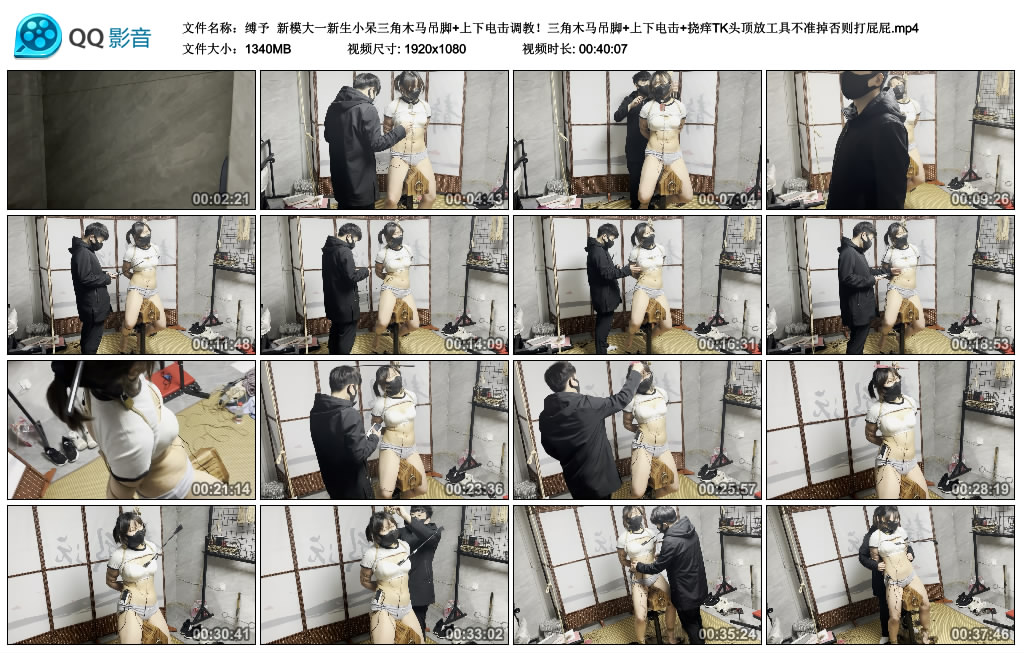 【缚予】 新模大一新生小呆三角木马吊脚+上下电击调教！_绳缚吧