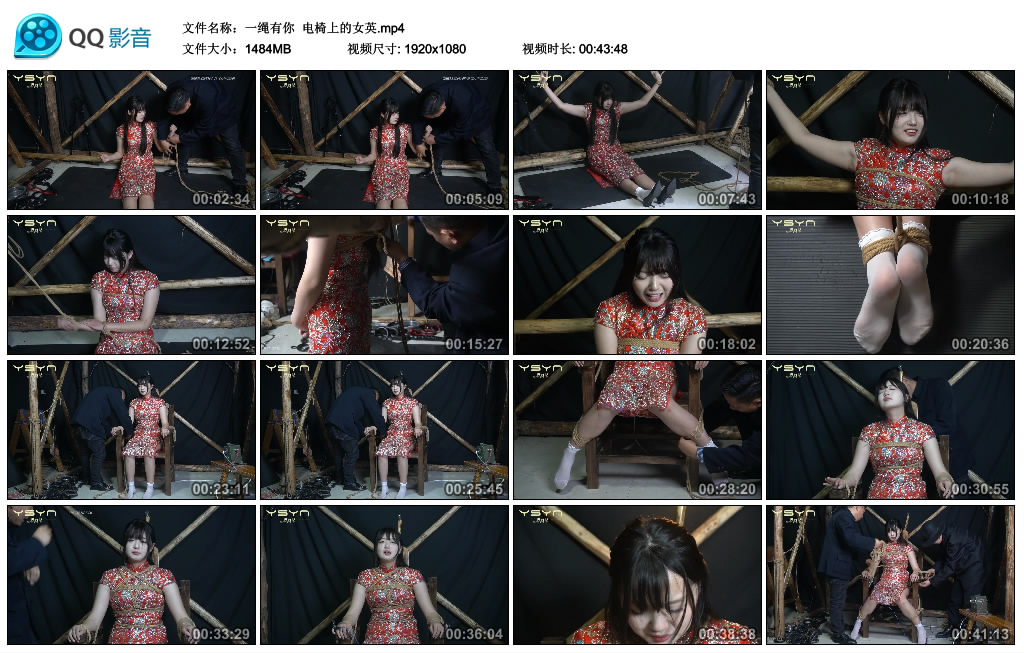 【一绳有你】 电椅上的女英_绳缚吧