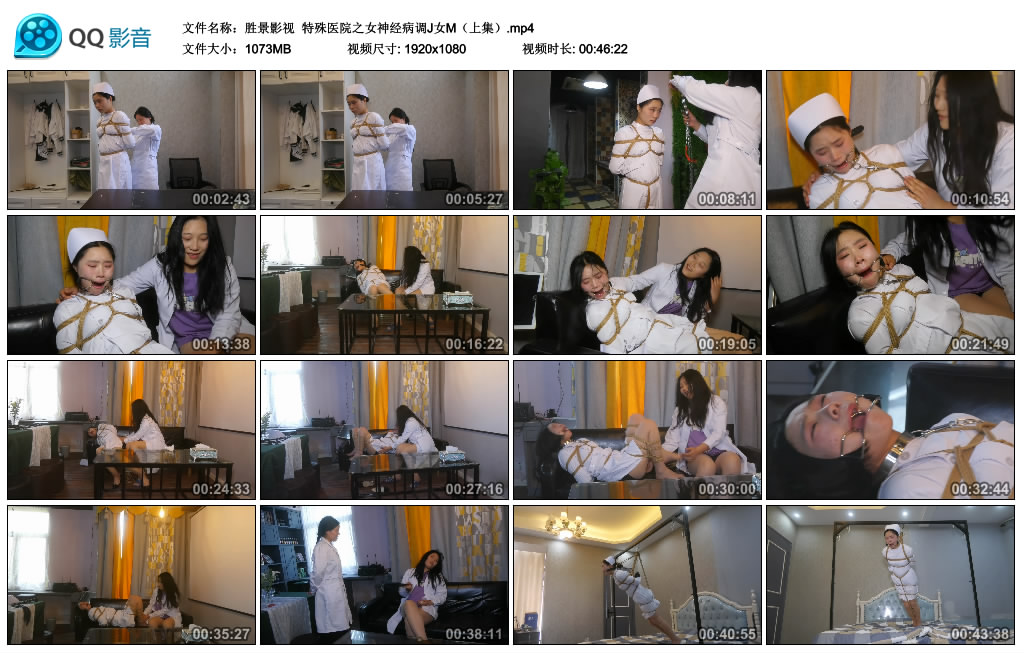 【胜景影视】 特殊医院之女神经病调J女M（上集）_绳缚吧