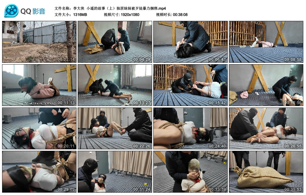 【李大侠】 小遥的故事（上）独居妹妹被歹徒捆绑_绳缚吧