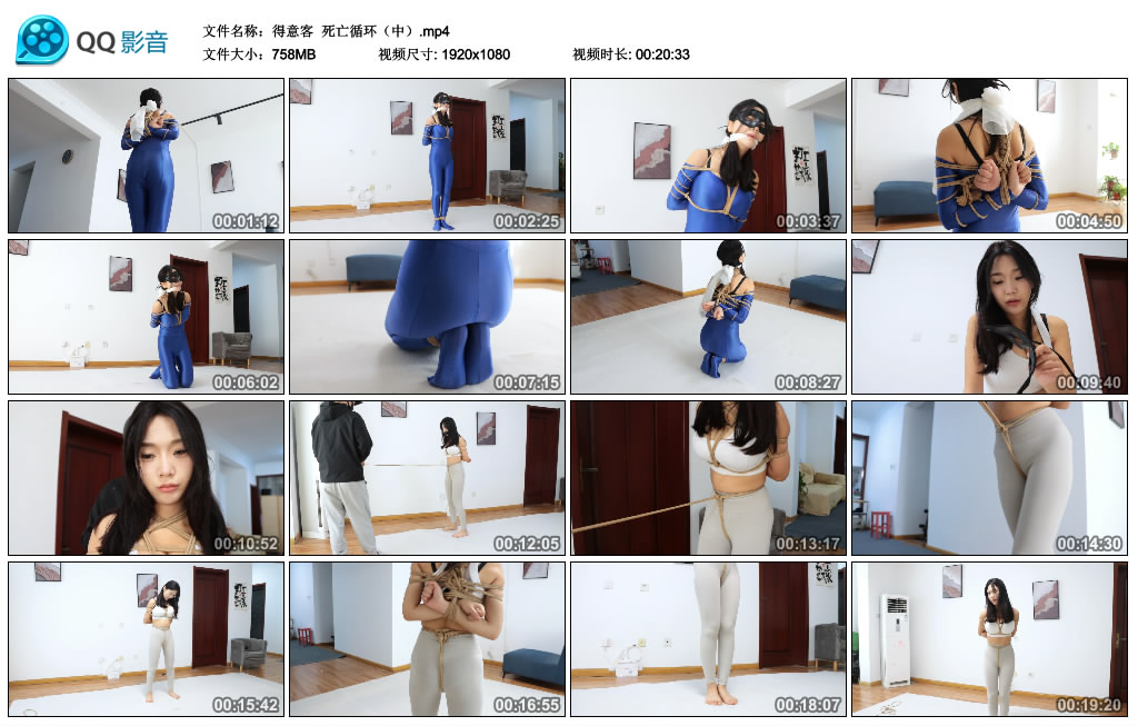 【得意客】 死亡循环（中）_绳缚吧