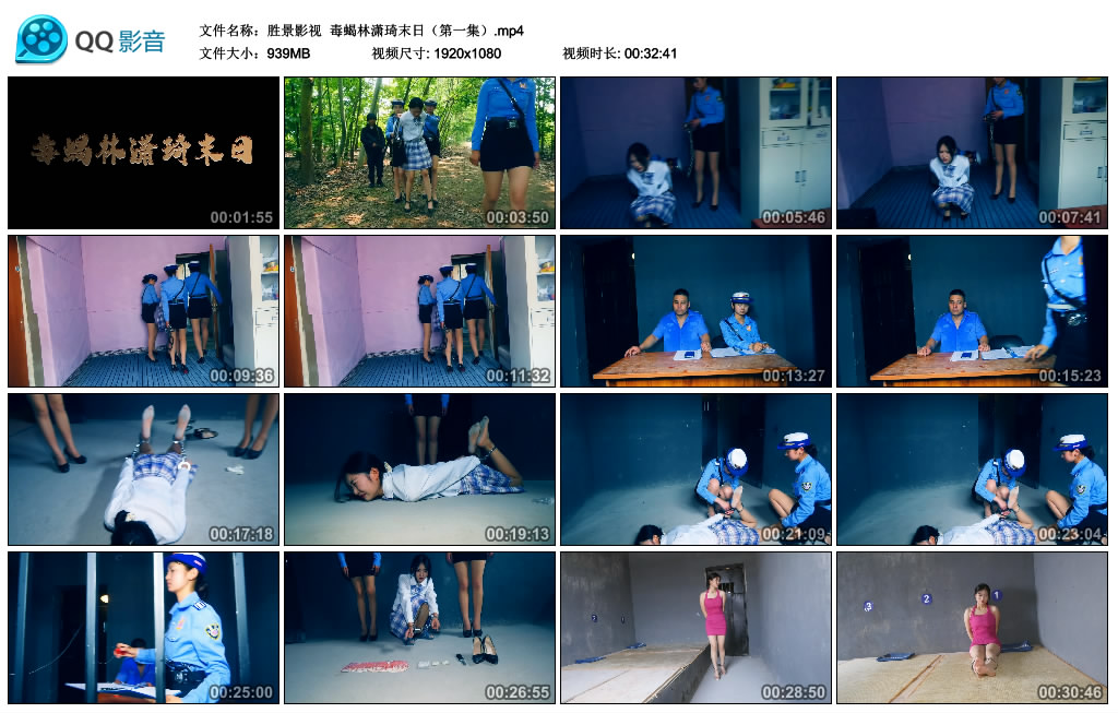 【胜景影视】 毒蝎林潇琦末日（第一集）_绳缚吧