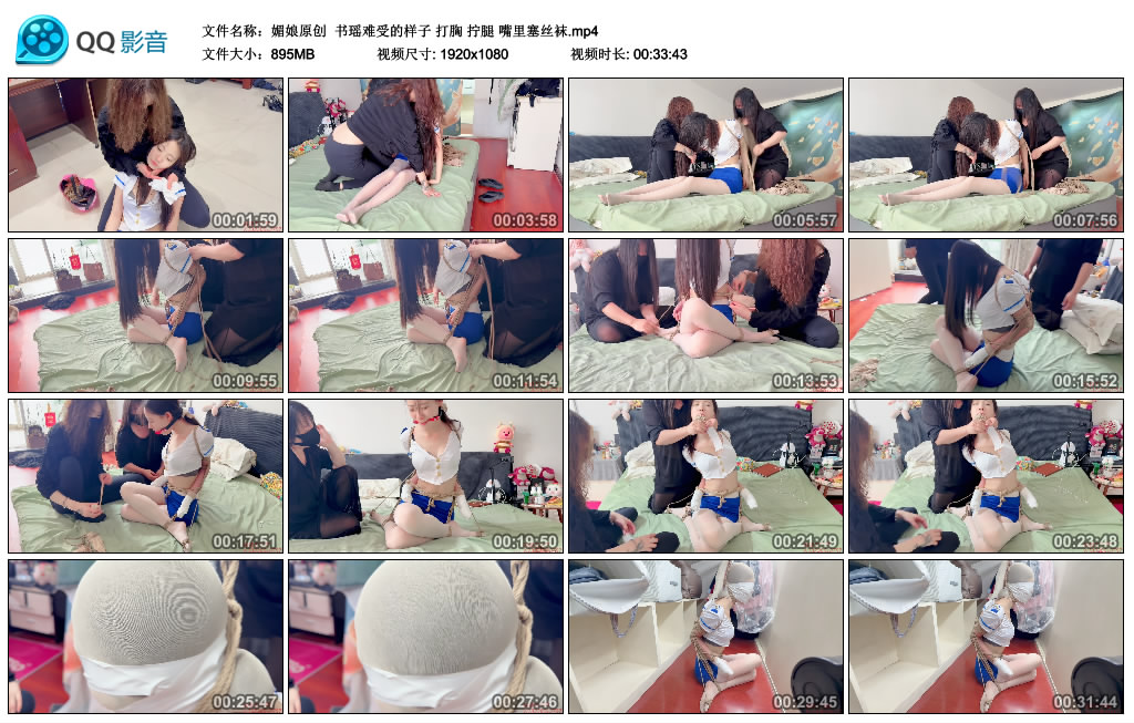 【媚娘原创】 书瑶难受的样子 打胸 拧腿 嘴里塞丝袜_绳缚吧