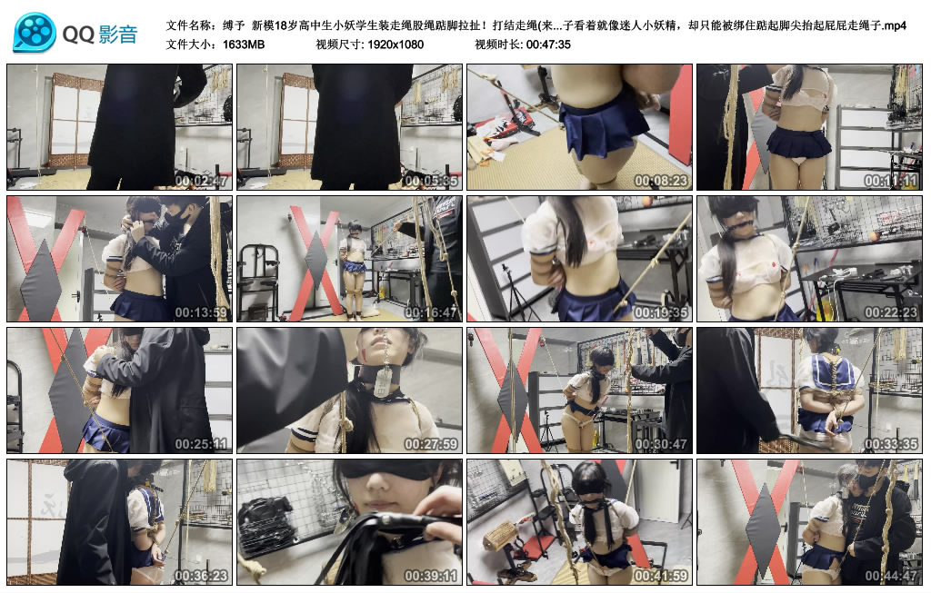 【缚予】 新模18岁高中生小妖学生装走绳股绳踮脚拉扯！打结走绳(来回拉扯摩擦)+内八绑腿脚拷+口球口水直流+SP打打耳光，清纯新妹子看着就像迷人小妖精，却只能被绑住踮起脚尖抬起屁屁走绳子_绳缚吧
