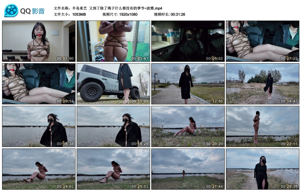 【半岛束艺】 又到了除了绳子什么都没有的季节~波雅_绳缚吧
