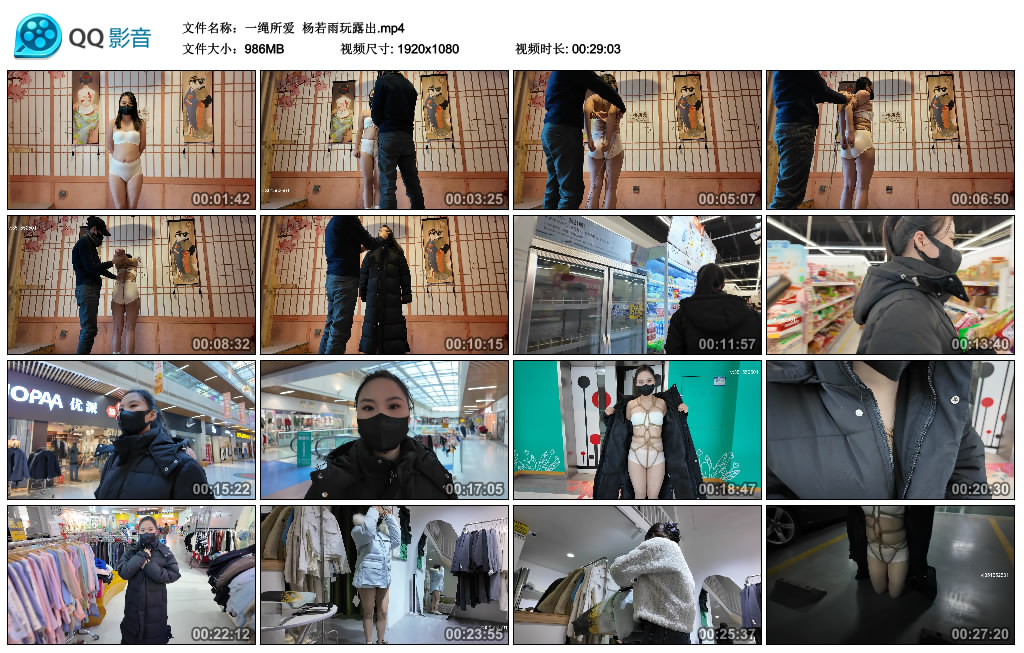 【一绳所爱】 杨若雨玩露出_绳缚吧
