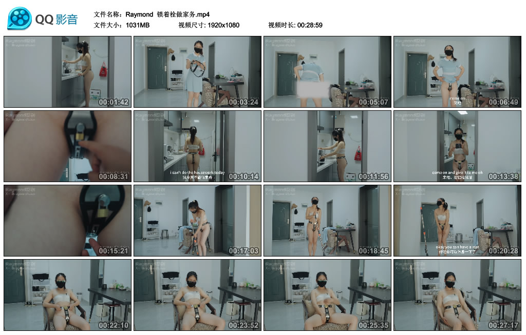 【Raymond】 锁着栓做家务_绳缚吧