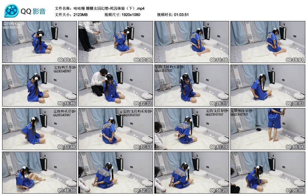 【咕咕精】糖糖女囚幻想-死囚体验（下）_绳缚吧