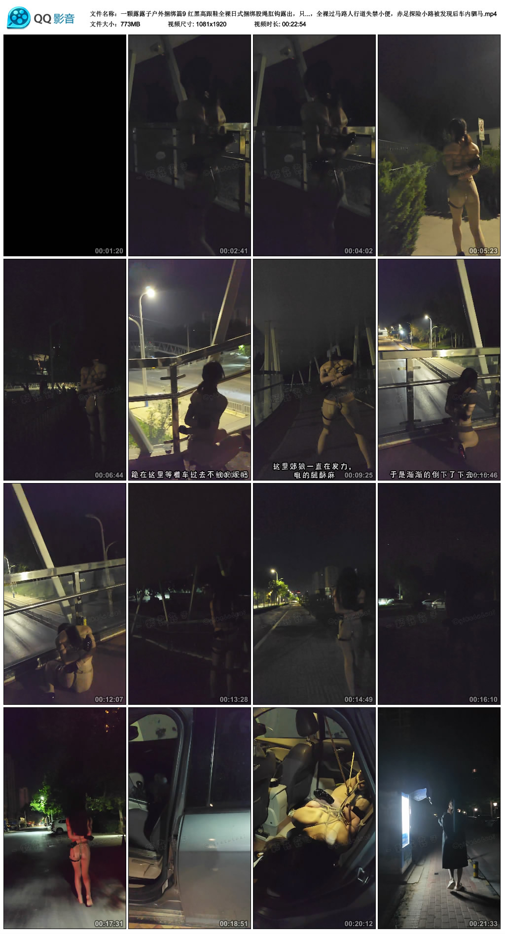 一颗露露子户外捆绑篇9_绳缚吧