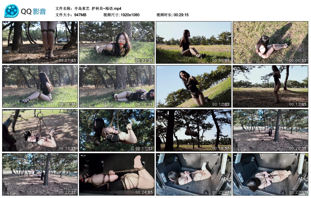 【半岛束艺】 护林员~海语_绳缚吧