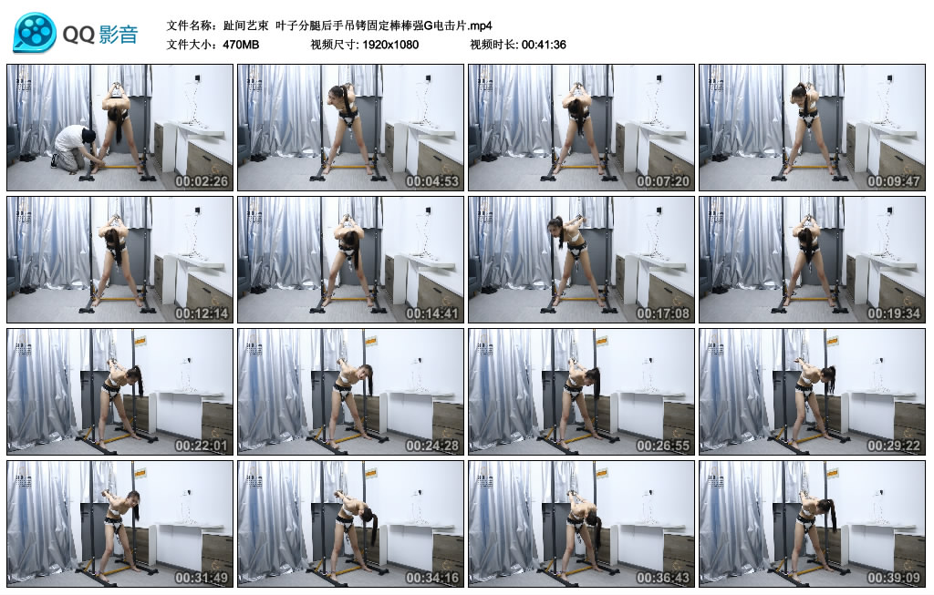 【趾间艺束】 叶子分腿后手吊铐固定棒棒强G电击片_绳缚吧
