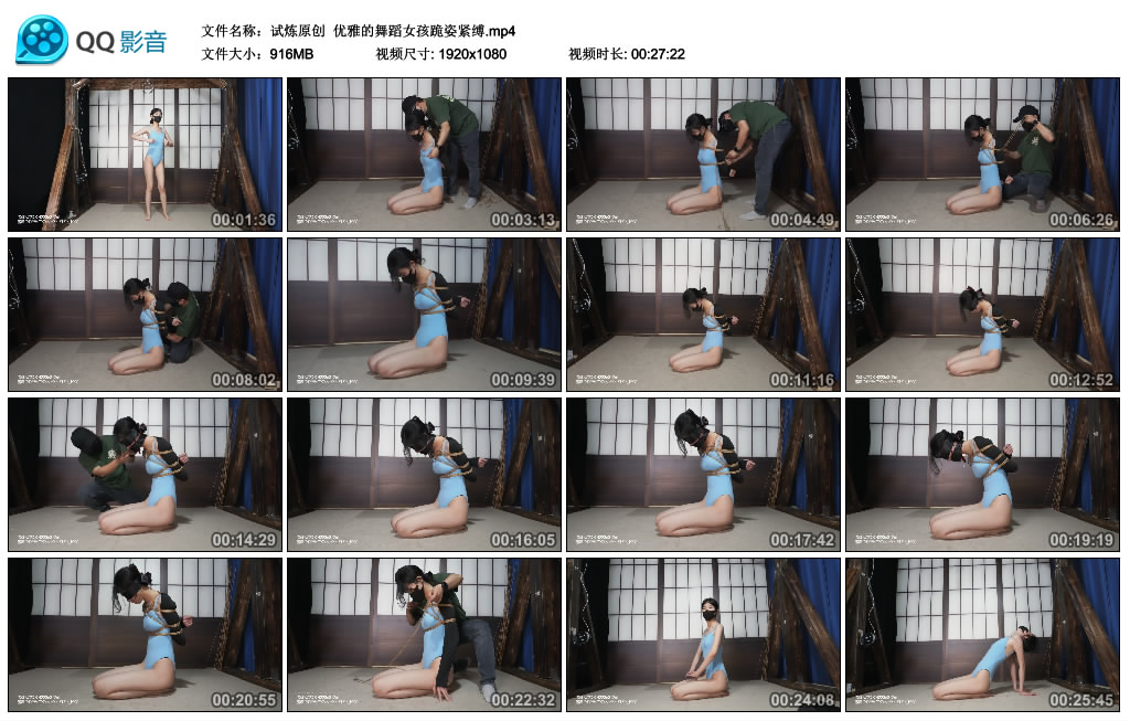 【试炼原创】 优雅的舞蹈女孩跪姿紧缚_绳缚吧
