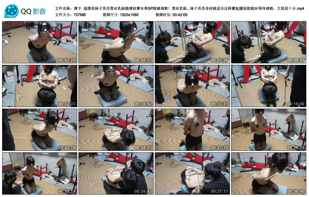 【缚予】 超漂亮妹子苏苏黑丝乳贴跪缚按摩木奉SP踩踏调教！黑丝乳贴+跪缚踩踏骑乘羞辱…_绳缚吧