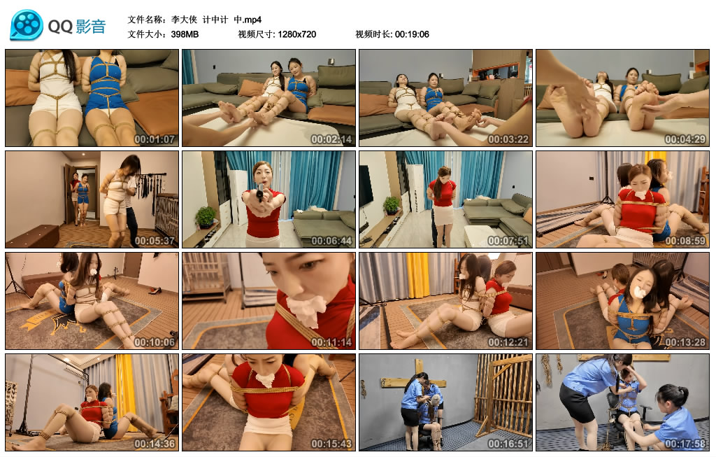 【李大侠】 计中计 中_绳缚吧