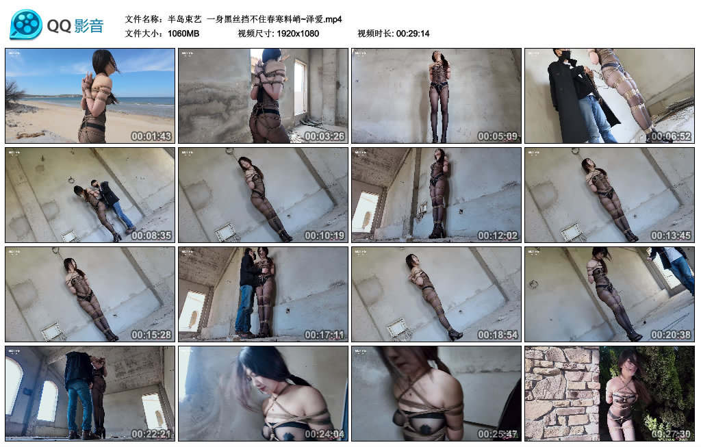 【半岛束艺】 一身黑丝挡不住春寒料峭~泽爱_绳缚吧