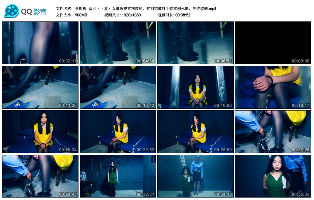 【景影视】 落网（下集）_绳缚吧