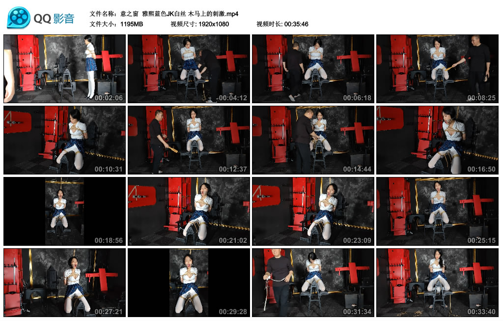 【意之窗】 雅熙蓝色JK白丝 木马上的刺激_绳缚吧