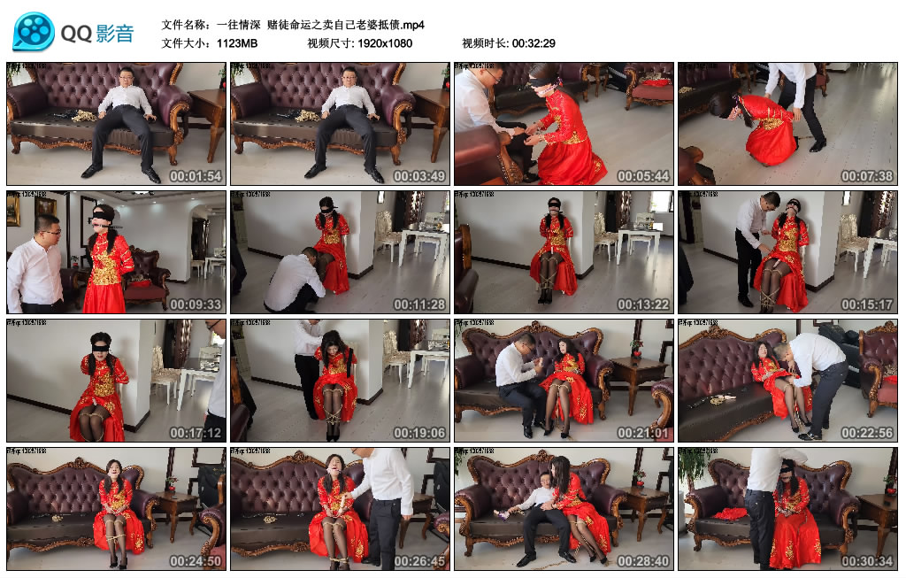 【一往情深】 赌徒命运之卖自己老婆抵_绳缚吧