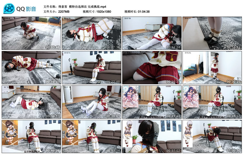 【得意客】 模特自选绑法 完成挑战_绳缚吧