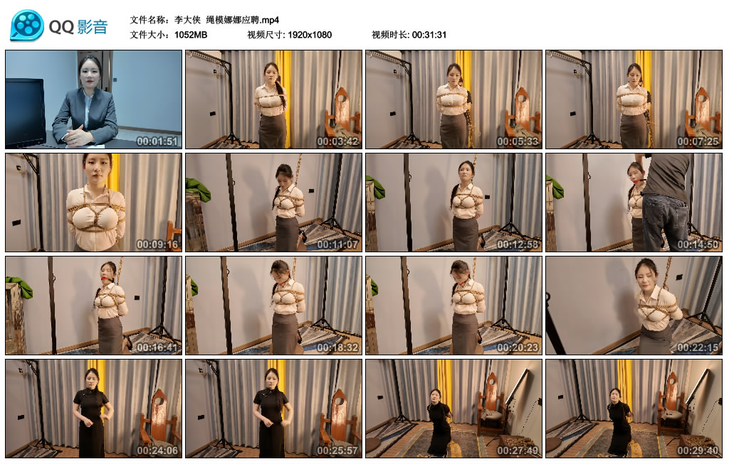 【李大侠】 绳模娜娜应聘_绳缚吧