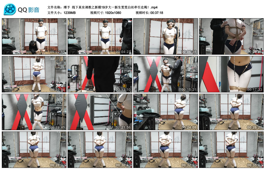 【缚予】 线下真实调教之新模19岁大一新生雯雯白丝牵引走绳！_绳缚吧