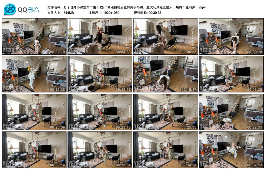 野子自缚小课堂第二集｜12cm高跟白裙后直臂高手吊缚，超大玩具完全塞入，痛得不能…_绳缚吧