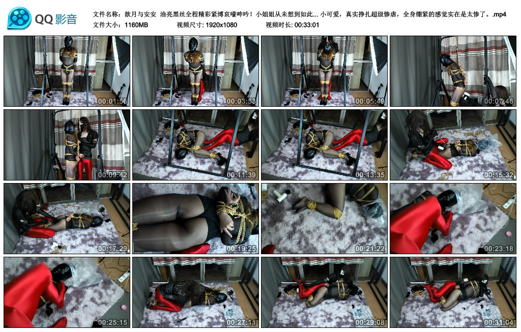 【歆月与安安】 油亮黑丝全程精彩紧缚哀嚎呻吟！_绳缚吧