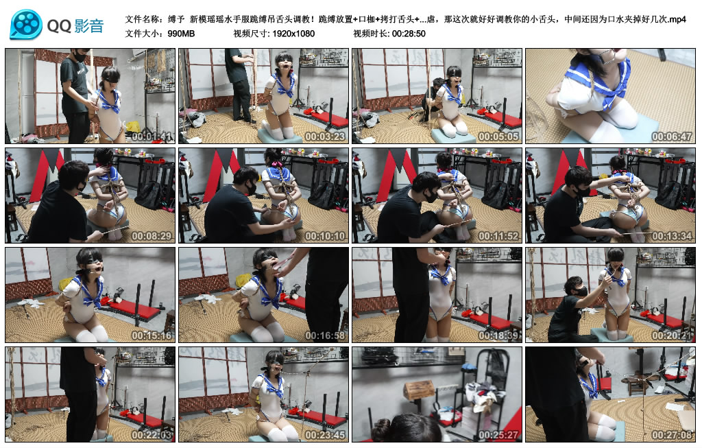 【缚予】 新模瑶瑶水手服跪缚吊舌头调教_绳缚吧