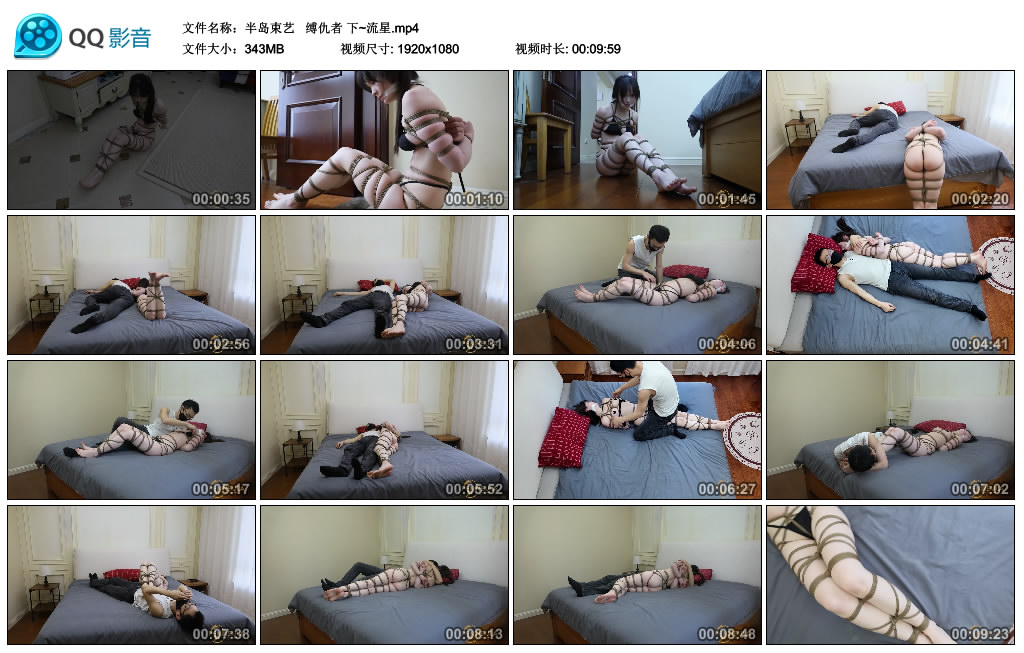【半岛束艺】  缚仇者 下~流星_绳缚吧