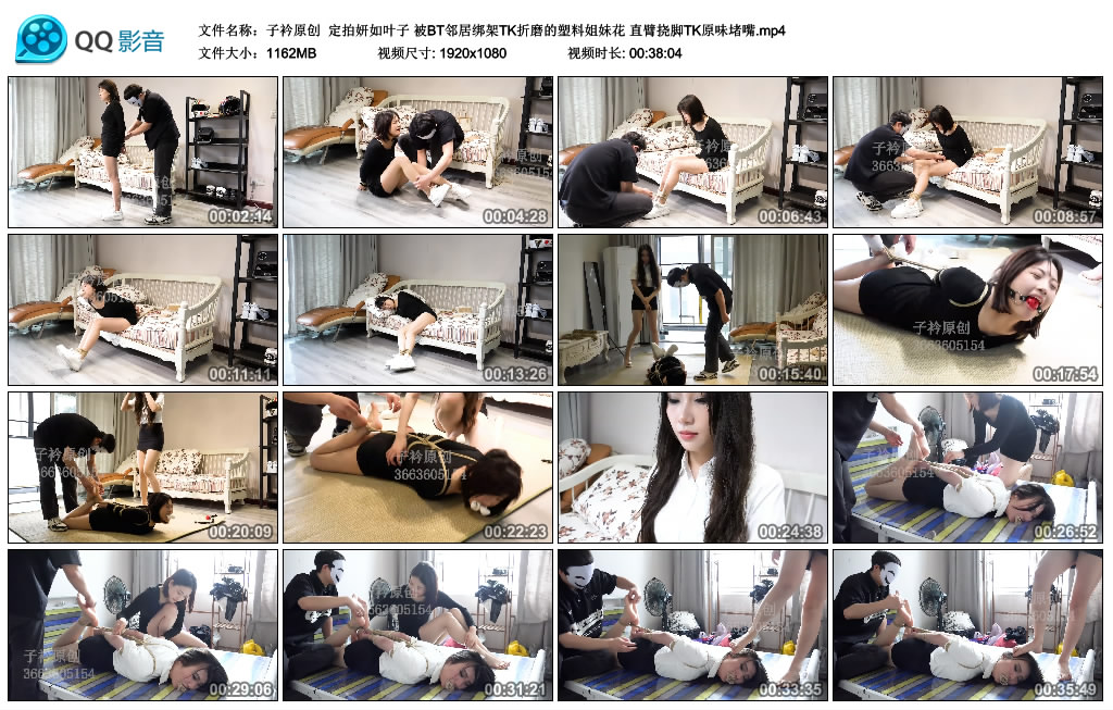 【子衿原创】 定拍妍如叶子 被BT邻居绑架TK折磨的塑料姐妹花 直臂挠脚TK原味堵嘴_绳缚吧