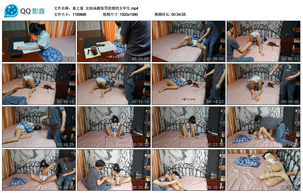 【意之窗】 定拍汤圆惩罚犯错的女学生_绳缚吧
