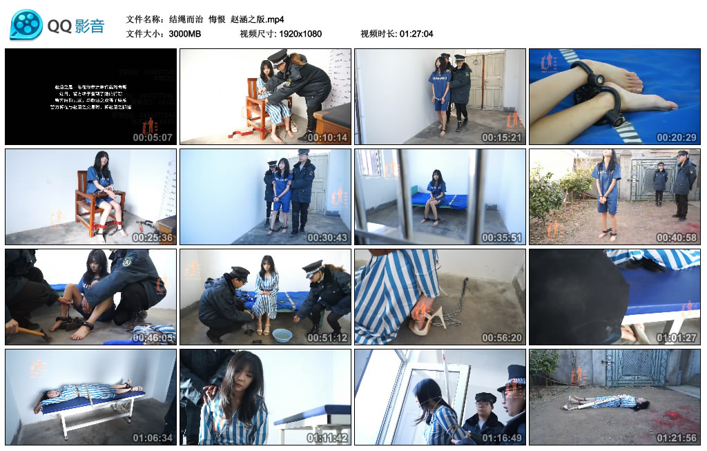 【结绳而治】 悔恨  赵涵之版_绳缚吧
