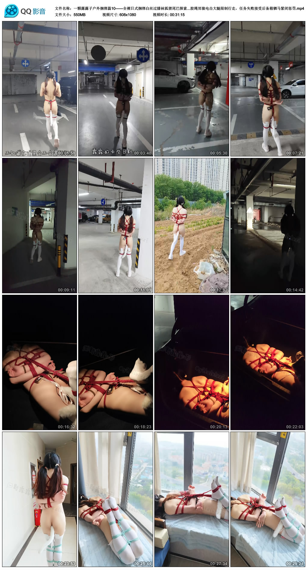 一颗露露子户外捆绑篇10_绳缚吧