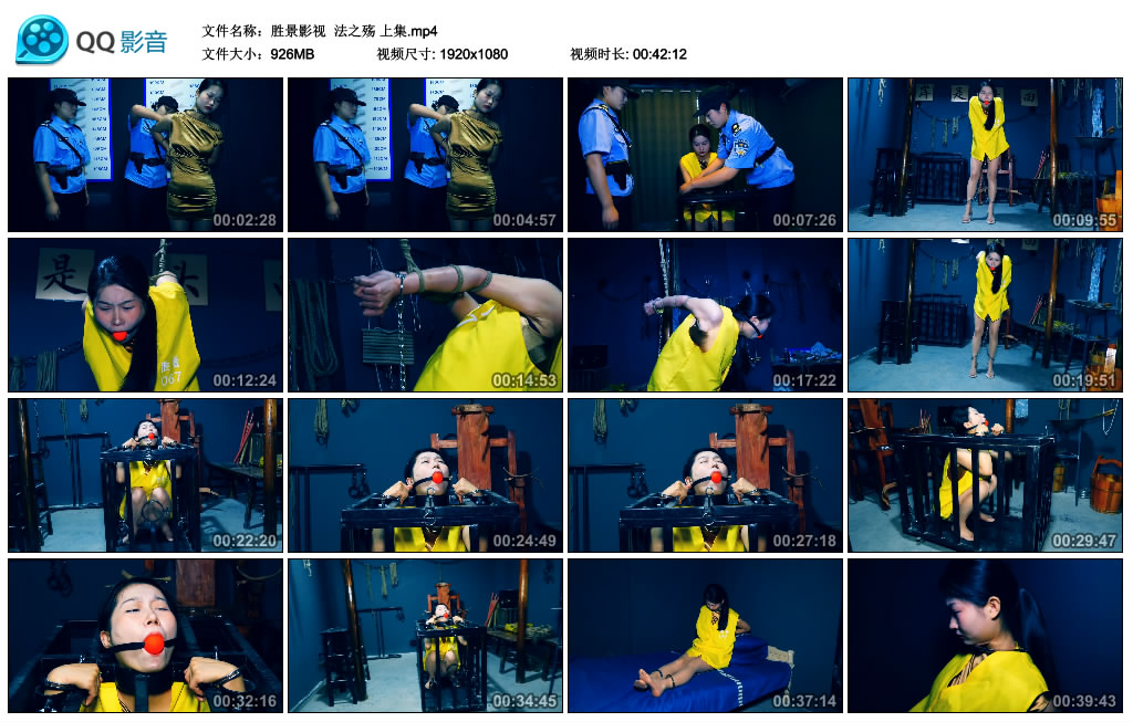 【胜景影视】 法之殇 上集_绳缚吧