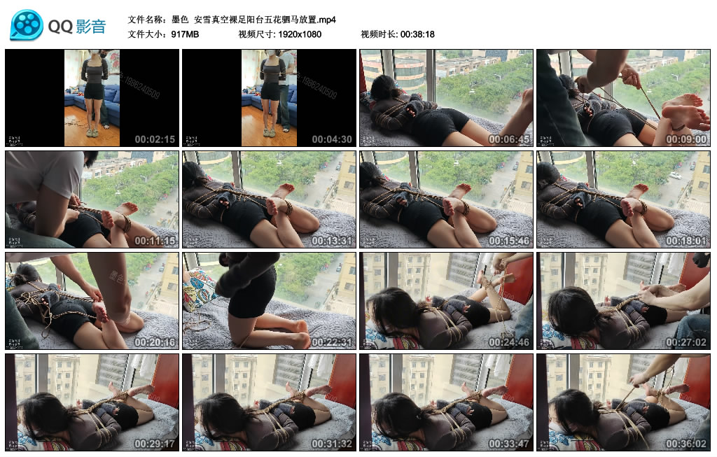 【墨色】 安雪真空裸足阳台五花驷马放置_绳缚吧