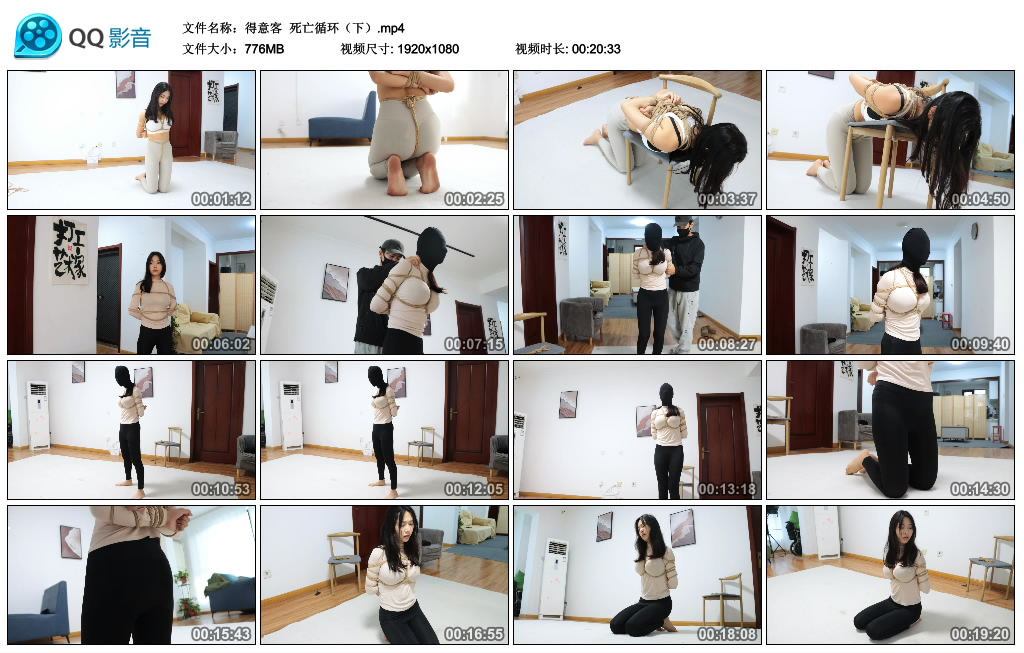 【得意客】 死亡循环（下）_绳缚吧
