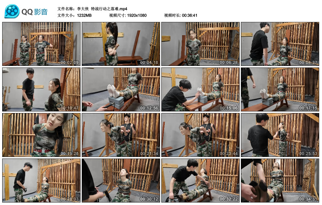 【李大侠】 特战行动之落难_绳缚吧