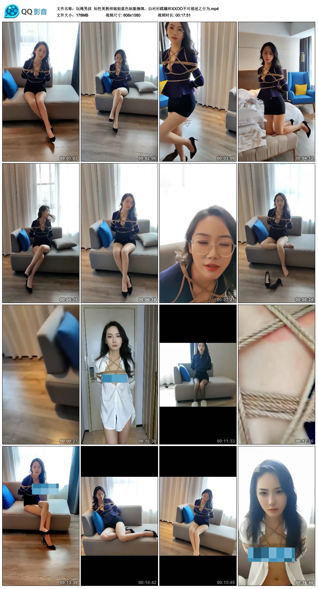 【玩绳男孩】 知性美教师姐姐蓝色制服捆绑，白衬衫蹂躏和XXOO不可描述之行为_绳缚吧