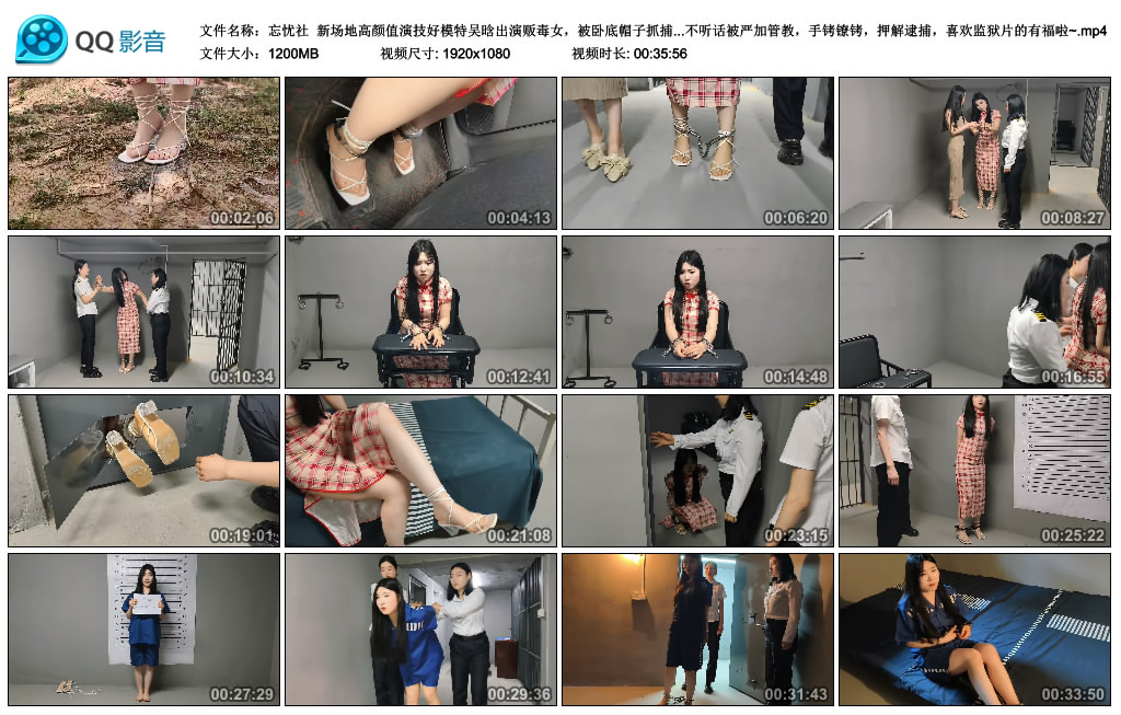 【忘忧社】新场地高颜值演技好模特吴晗出演贩毒女，被卧底帽子抓捕，审讯，因不听话…_绳缚吧
