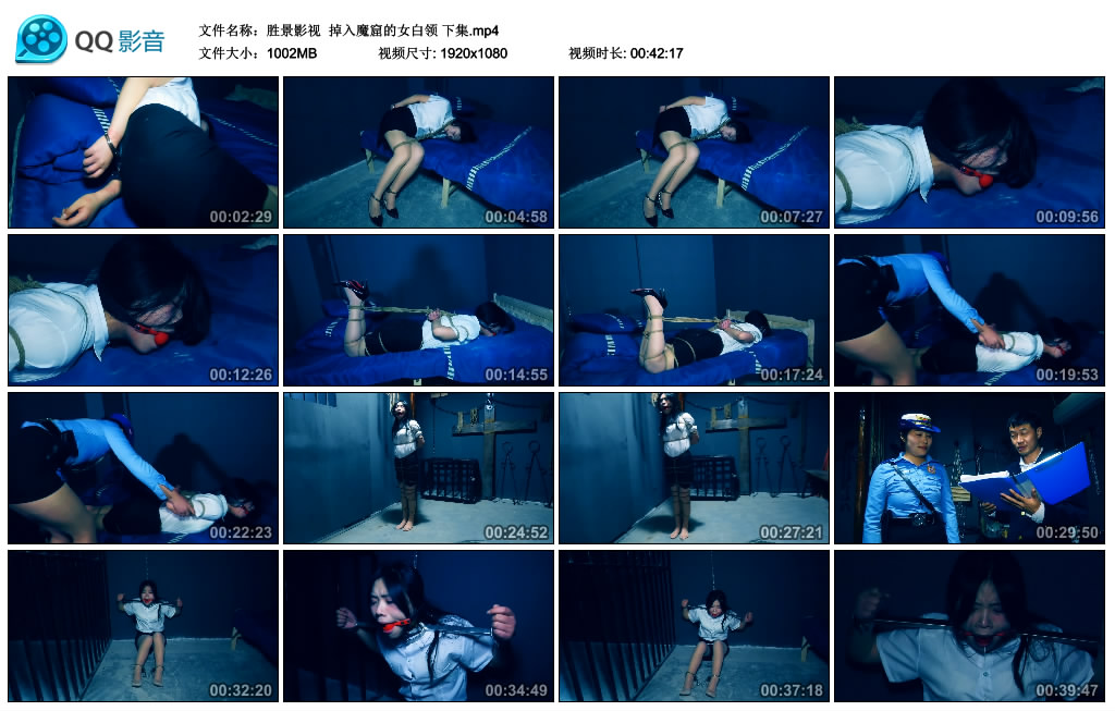 【胜景影视】 掉入魔窟的女白领 下集_绳缚吧